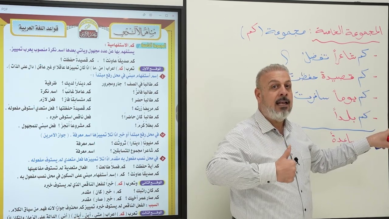 اعراب محاضرة 13
