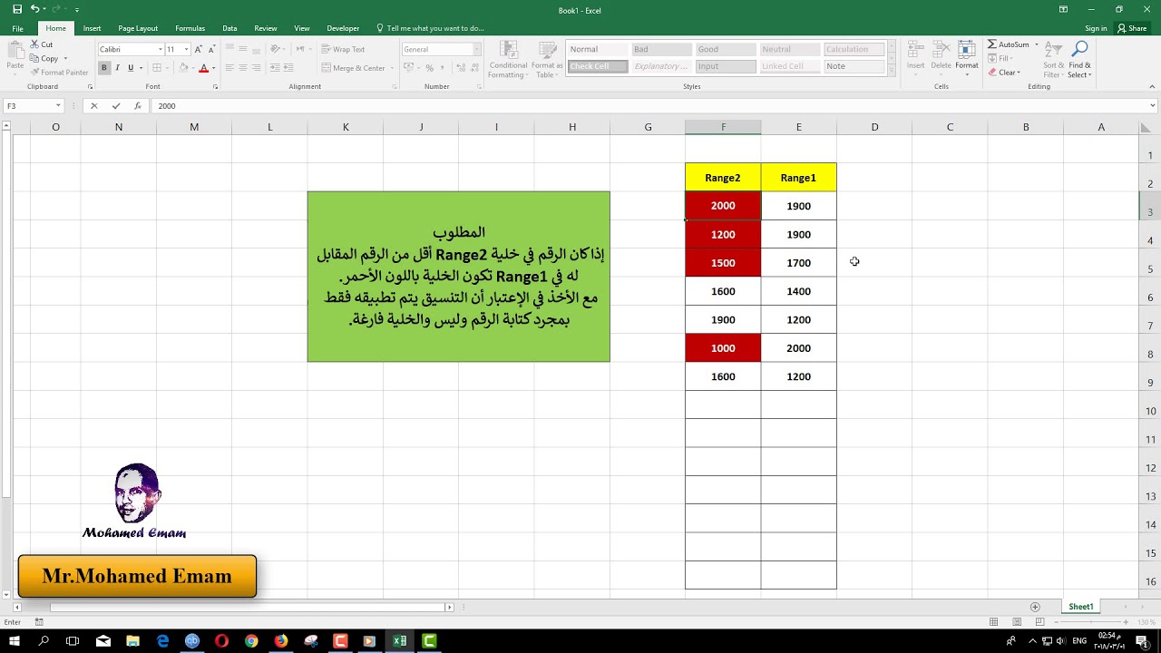 تنسيق الخلية بلون معين عند مقارنتها بخلية أخرى Conditional Frmatting
