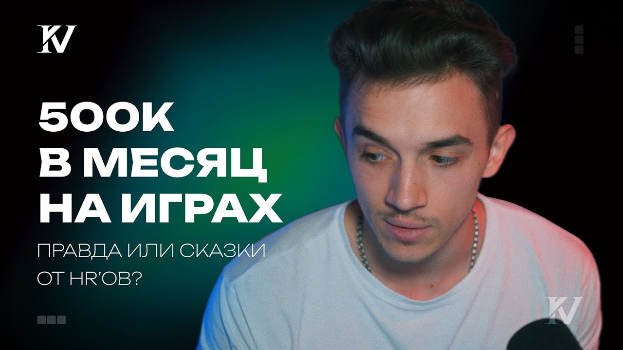 Сколько платят C++ программистам? | Рост моей зарплаты на примере геймдева.