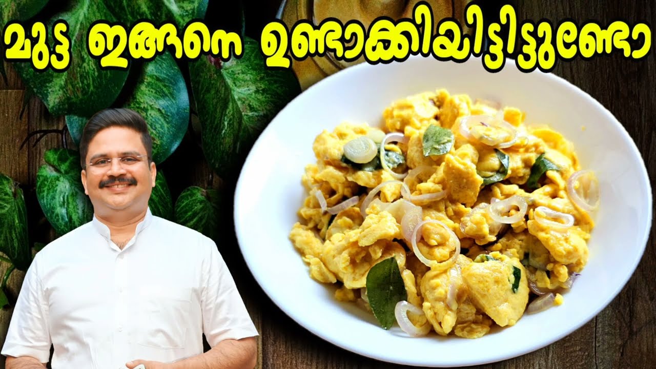 സ്പെഷ്യൽ ചേരുവയിൽ മുട്ട ചിക്കിയത് | Egg recipe | Mutta chikkiyathu #eggrecipe #eggrecipes