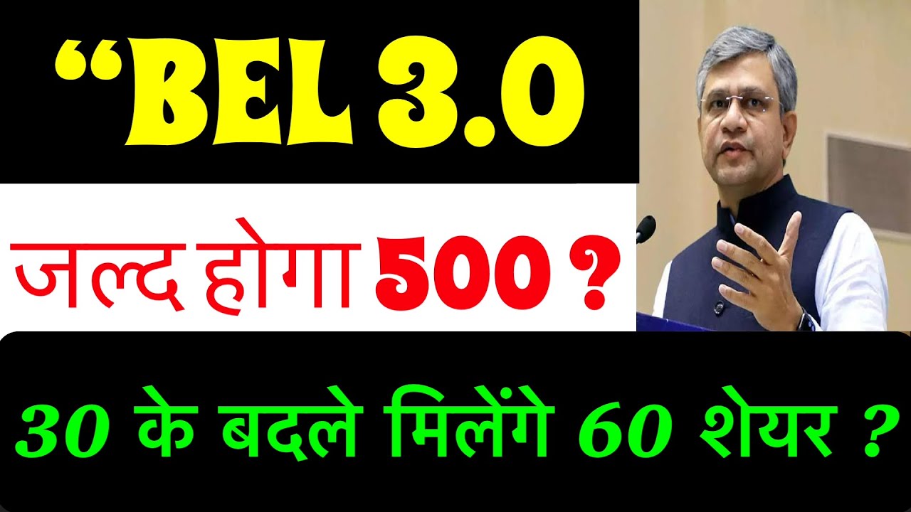 BEL SHARE LATEST NEWS 🚨 BEL DIVIDEND 2026? 🚨 BEL SHARE NEWS TODAY 🚨 BEL SHARE LATEST NEWS TODAY