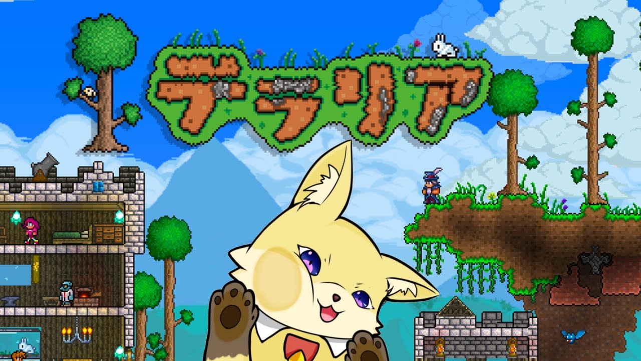 【参加型Terraria】ハードモード攻略へ！一緒に世界を作り上げよう【碧い碧／Vtuber