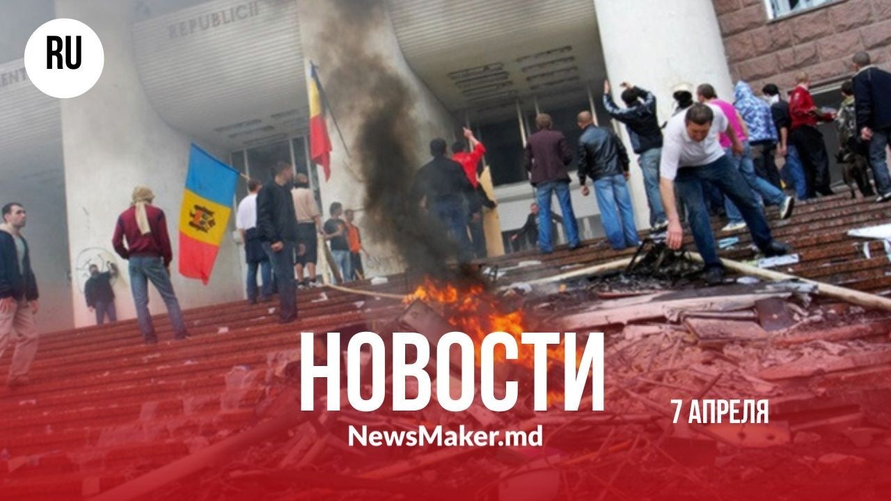 Вступление в ЕС откладывается?/ Молдова вспоминает &laquo;позорный момент&raquo;/ Выборы в Гагаузии заморожены