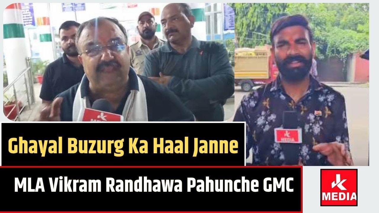 #GandhiNagar Thar K@nd Mein Ghayal Buzurg Ka Haal Janne #MLA Vikram Randhawa Pahunche GMC