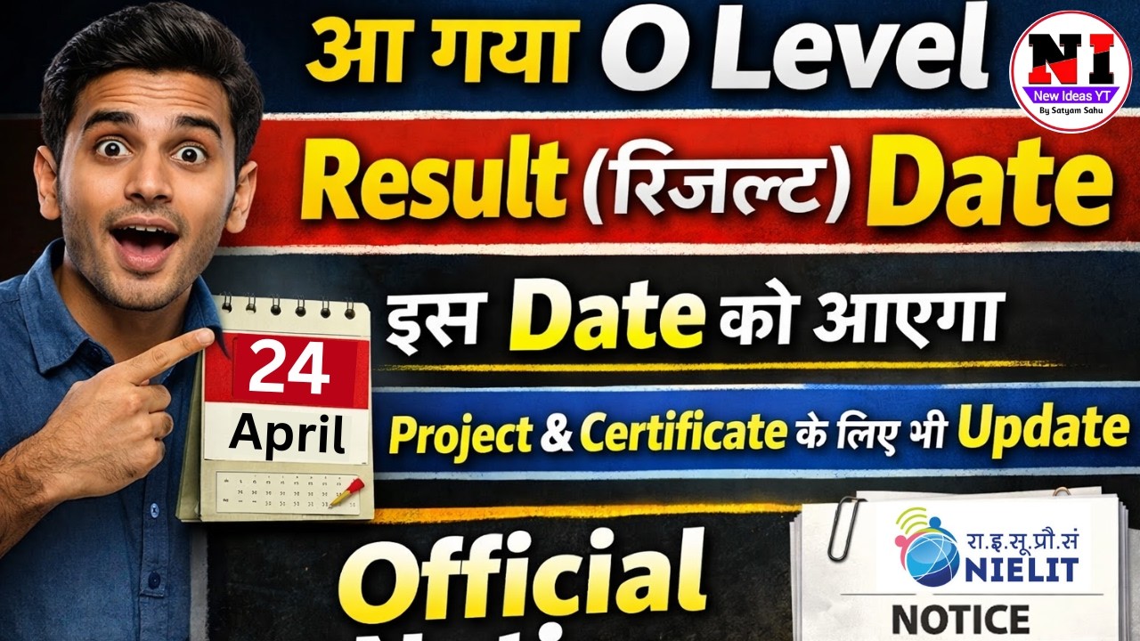 आ गया O Level Result Declared Date Official | O Level Result Kab Aayega? | Newideasyt
