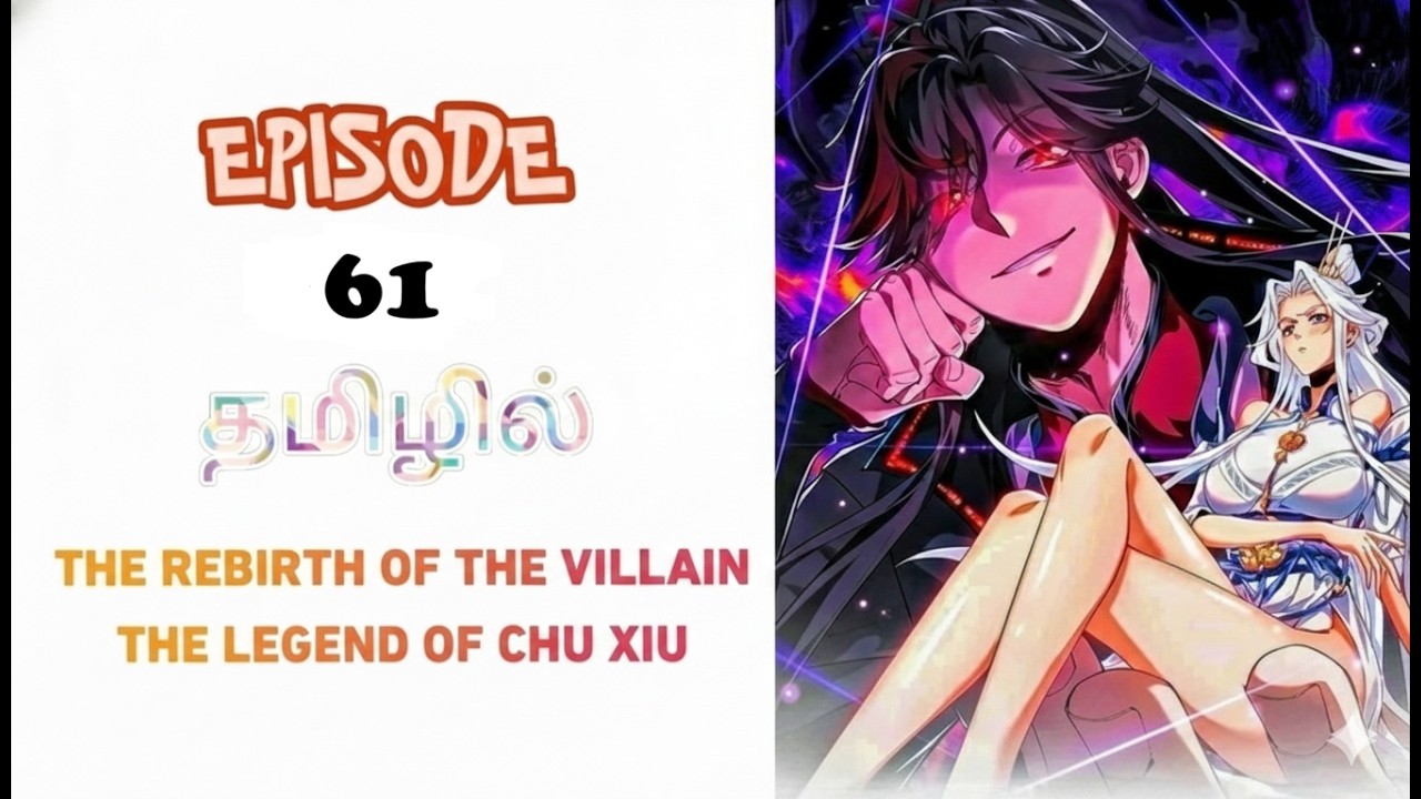 【1440P】EP61💥Reborn As The Villain?! 😈 | Full Story Explained in Tamil | Anime Recap Season 1-61🔥🔥