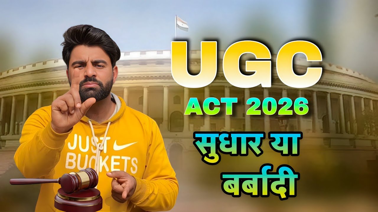 UGC ACT 2026: Sudhaar ya System ka Vinash? 🧐 | Official Analysis by Dr. Lakshya Chaudhary