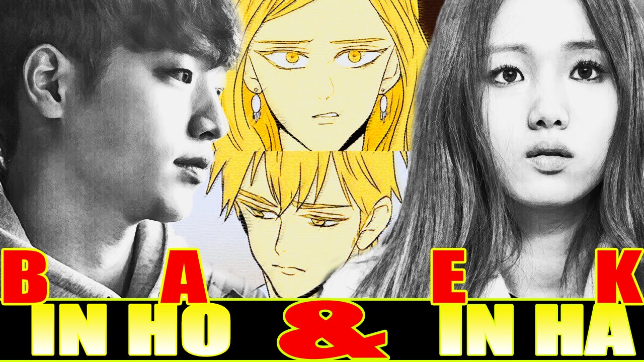 BAEK IN HO & IN HA │SO COLD [ CHEESE IN THE TRAP MV ]