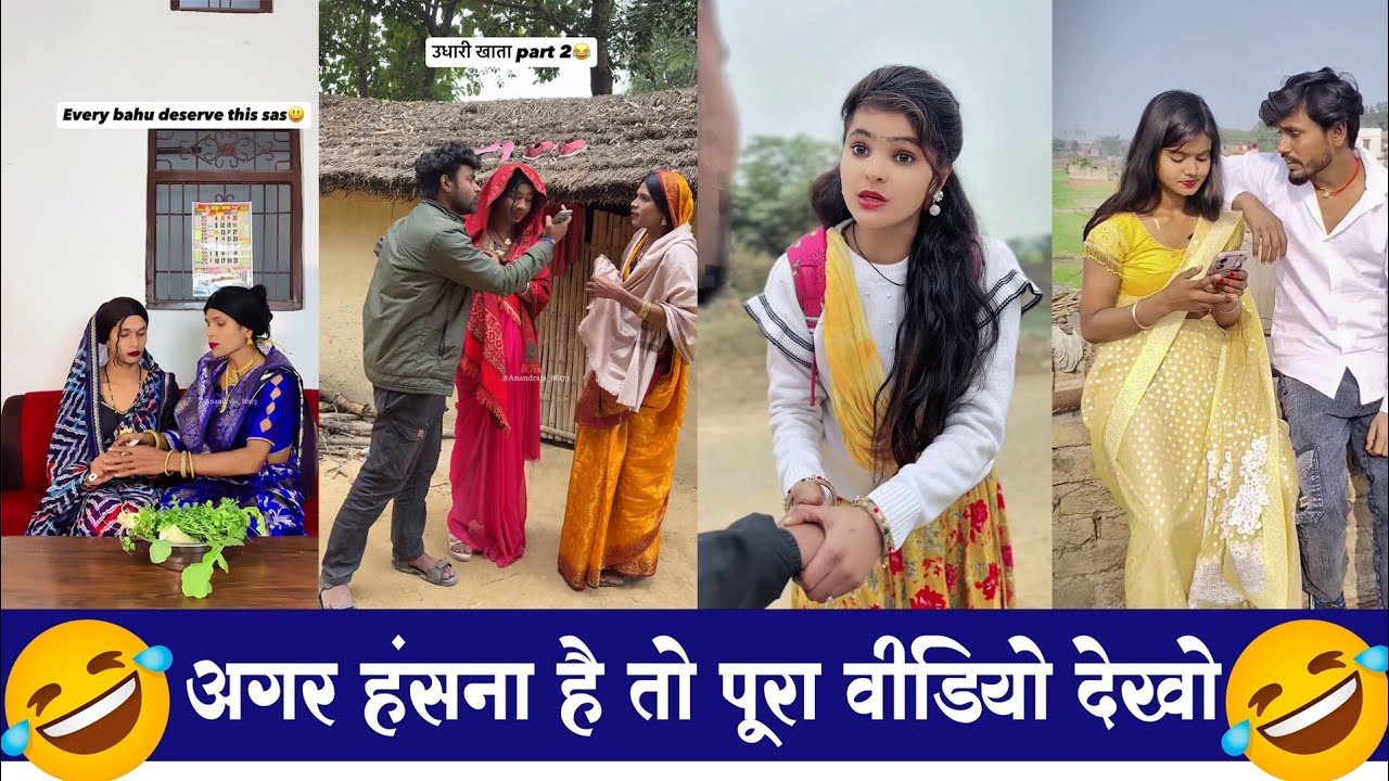#comedy आ गया न्यू कॉमेडी | ऐसा कॉमेडी आप कहीं नहीं देखे होंगे | हिंदी कॉमेडी मज़ा ही मज़ा 