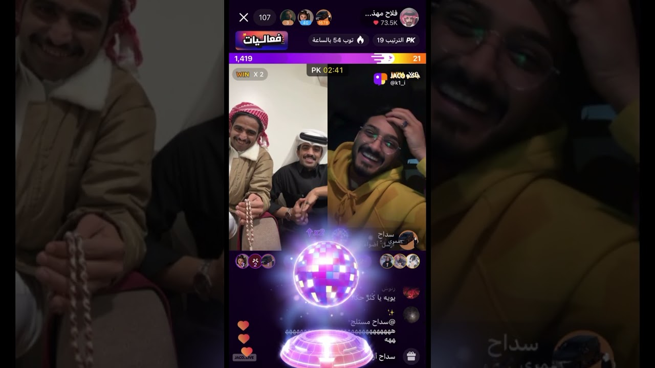 بث فلاح وعبيد 13/2 part3