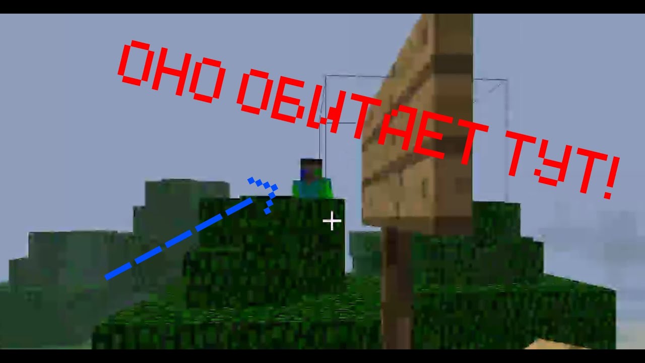 ОНО ОБИТАЕТ ТУТ! | Minecraft Alpha 1.2.6 kill