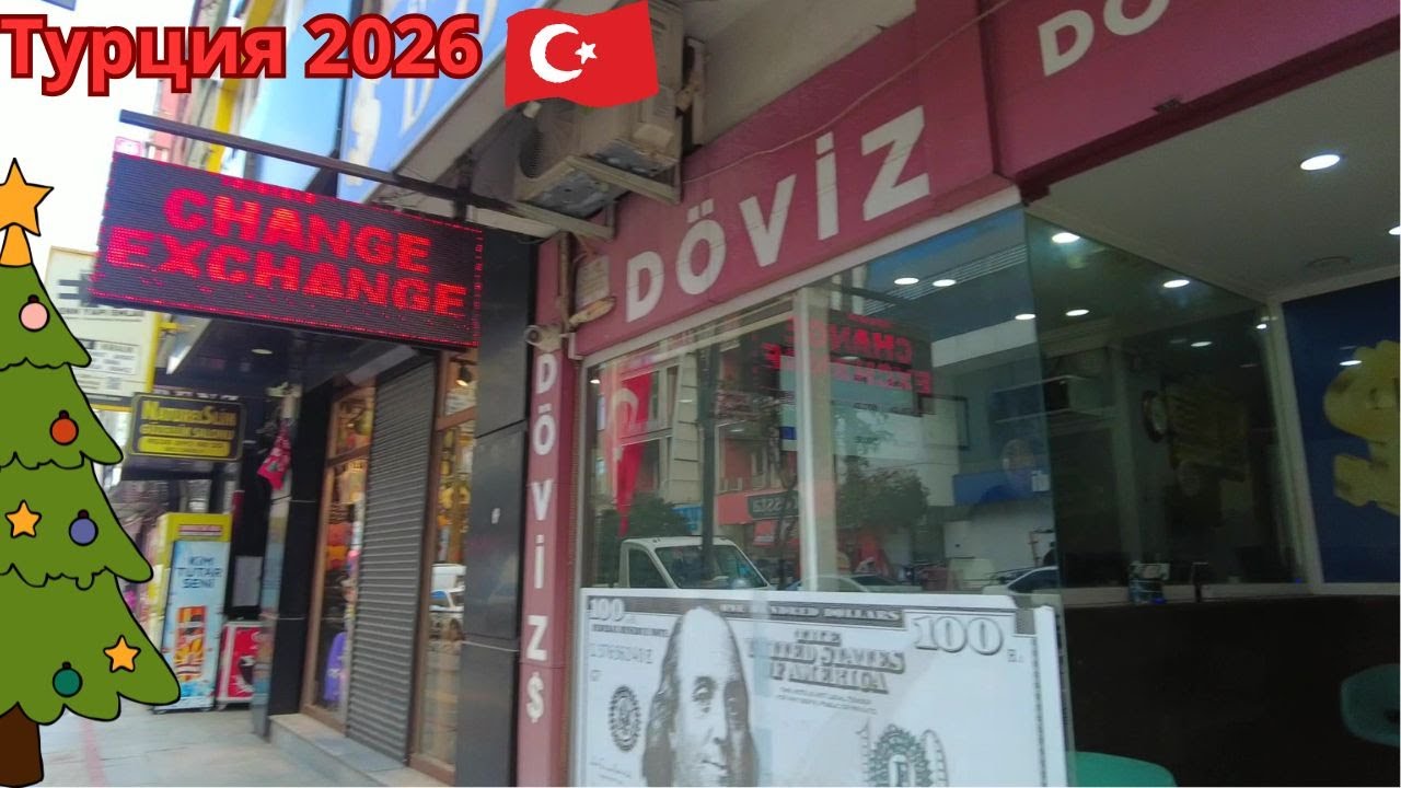 Турция 2026. Новости 13 января. Старый Новый год!!!