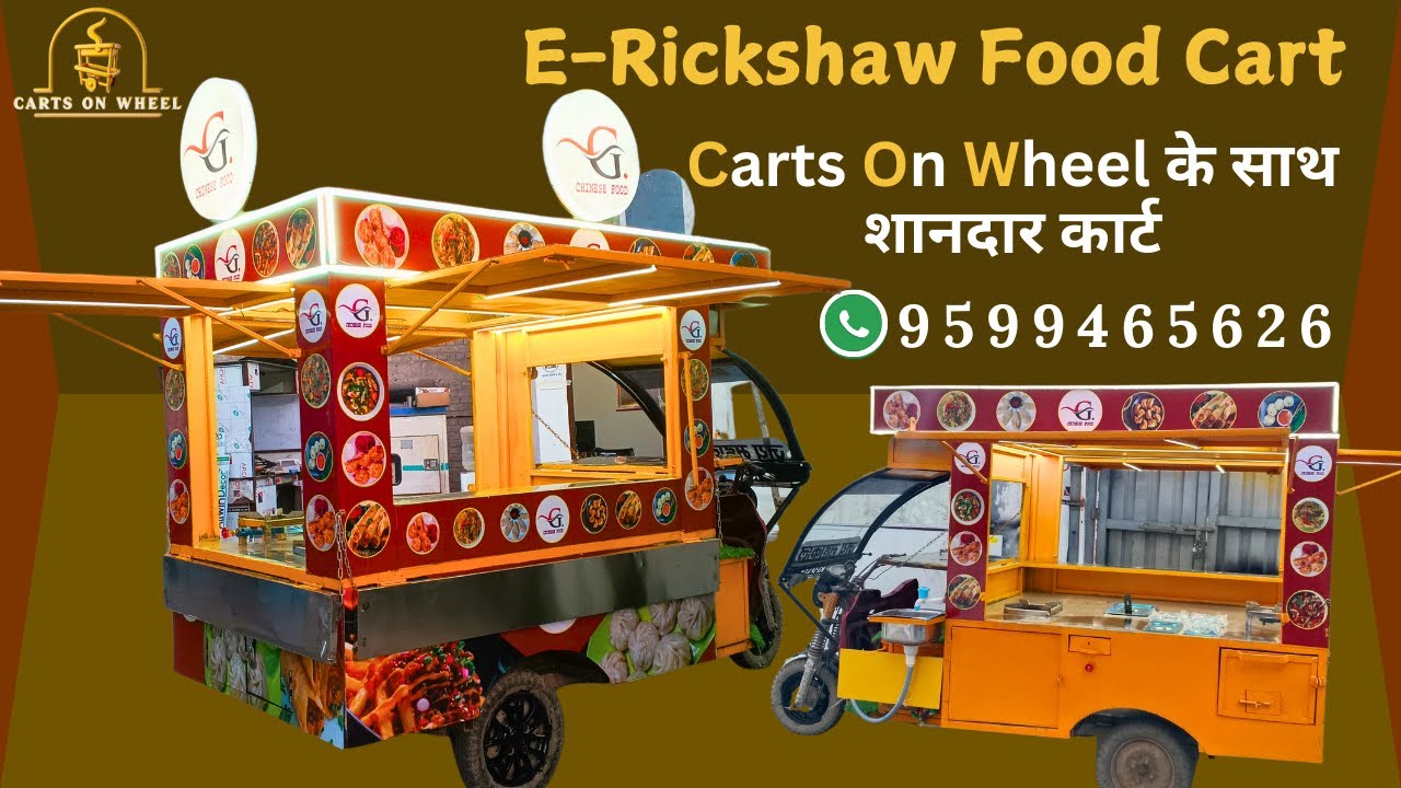 Fully Customized E-Rickshaw Food Cart | Perfect Mobile Kitchen Cart By Carts On Wheel