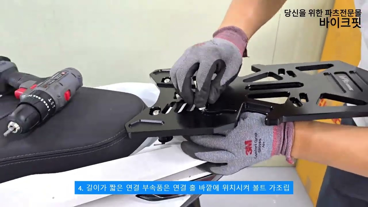 PCX 탑박스 브라켓 일체형