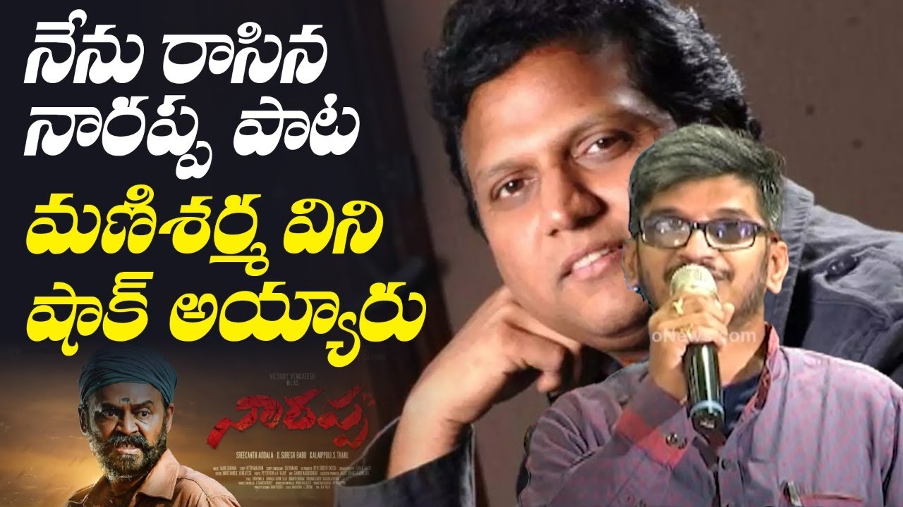 Anantha Sriram Speech in Narappa Movie Success Meet | Leo Entertainment