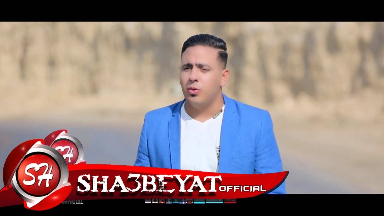النجم احمد العدوى الاسد (الدنيا المفترية ) حصريا على شعبيات Ahmed Eladwy Elasd Eldonia Elmoftrya