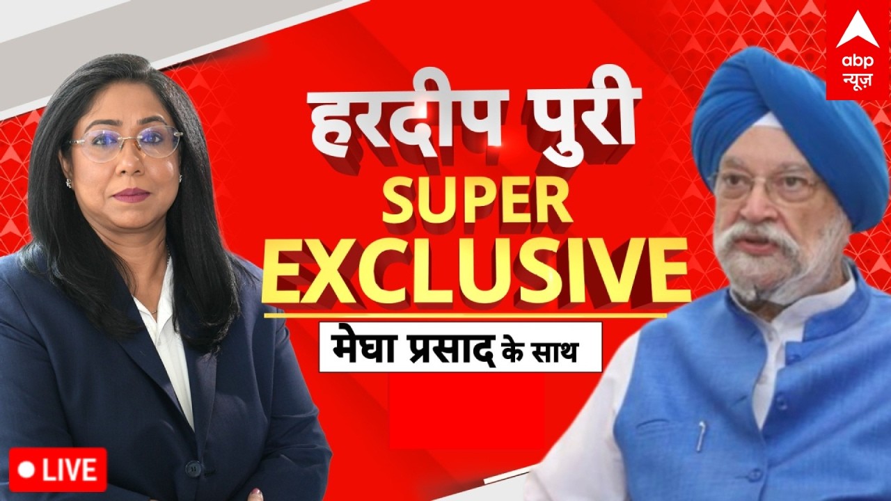 'महायुद्ध' के बीच पेट्रोलियम मंत्री Hardeep Singh Puri का EXCLUSIVE INTERVIEW | Megha Prasad