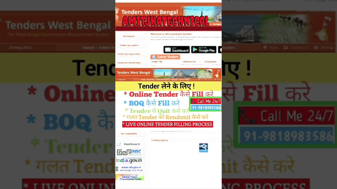 Tender लेने के लिए | Online Tender कैसे Fill करे ! | BOQ कैसे Fill करे -AmitjhaTechnical