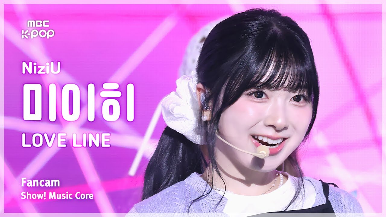 [#음중직캠] NiziU MIIHI (니쥬 미이히) – LOVE LINE (운명선) FanCam | 쇼! 음악중심 | MBC250405