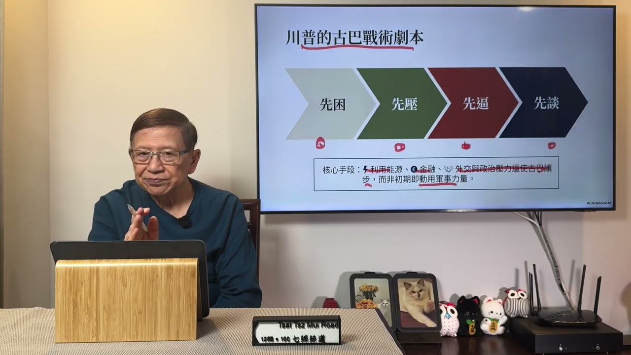 特朗普佈局把整個美洲變屬地！ 4大原因講你知！ 再構建糧食霸權以制衡中國！《蕭若元：蕭氏新聞台》2026-03-08