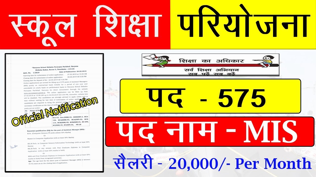 Latest Jobs: Freejobalert 2019 | Jobs