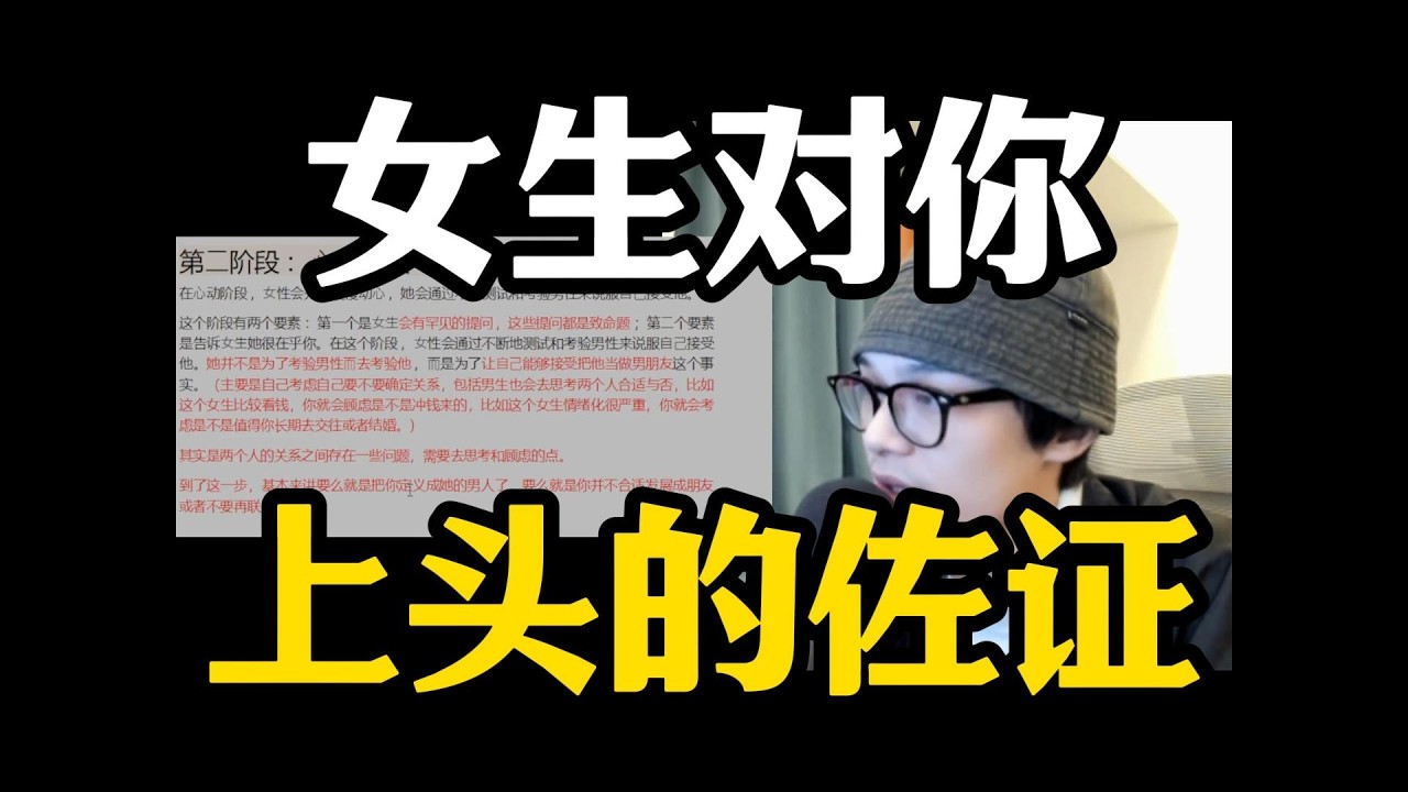 女生对你上头的佐证！真有好感是装不出来的！