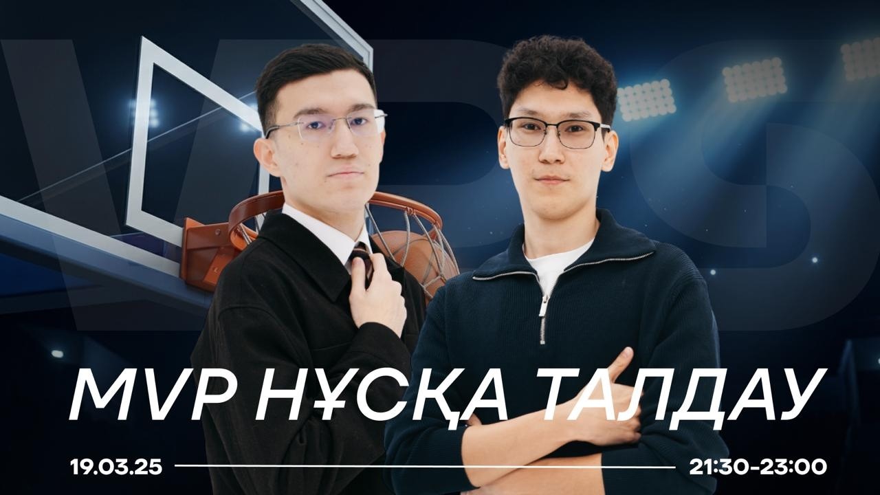 ТАРИХ-БИО / MVP НҰСҚА ТАЛДАУ / ӘДІЛЕТ АҒАЙ мен ЕРАСЫЛ АҒАЙ