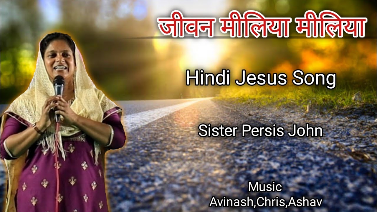 जीवन मीलिया // Hindi Jesus Song // Sister Persis John