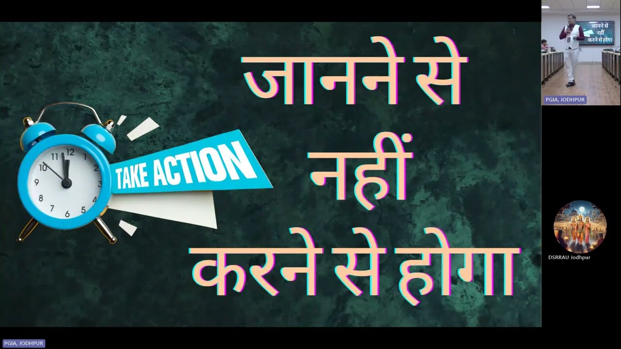 फैकल्टी डेवलपमेंट प्रोग्राम मैं  - डॉ गुलाब का रहा उत्कृष्ट व्याख्यान - जोधपुर