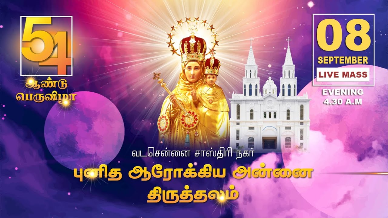 54th Annual Feast of Mother Mary Birthday Special mass