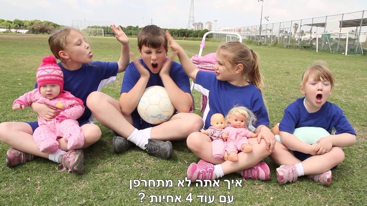 קליפ בר מצווה כדורגל- שיר לבר מצווה - גולסטאר