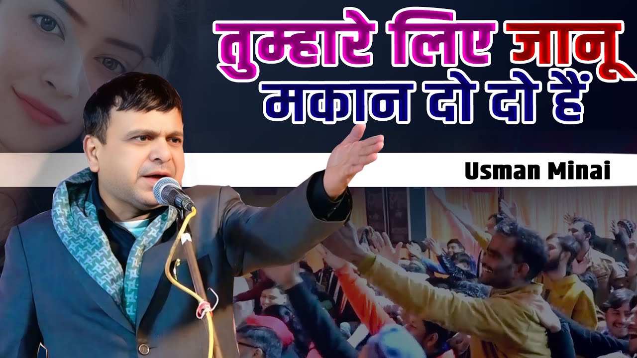 Usman Minai | Ek Sham Atal Ke Naam | Tikaitganj Mushaira | Barabanki | 2025