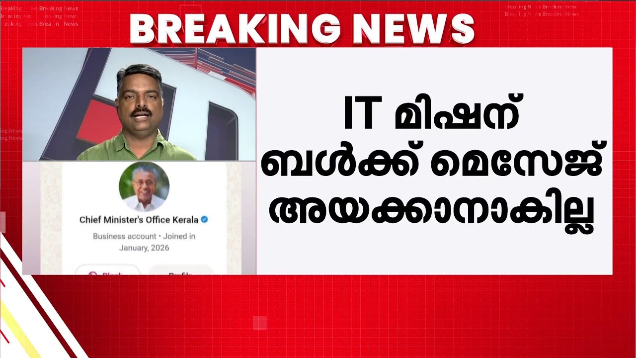 ഡാറ്റാ ചോർച്ച കേസ്; സർക്കാർ ഹൈക്കോടതിയെ തെറ്റിദ്ധരിപ്പിച്ചു
