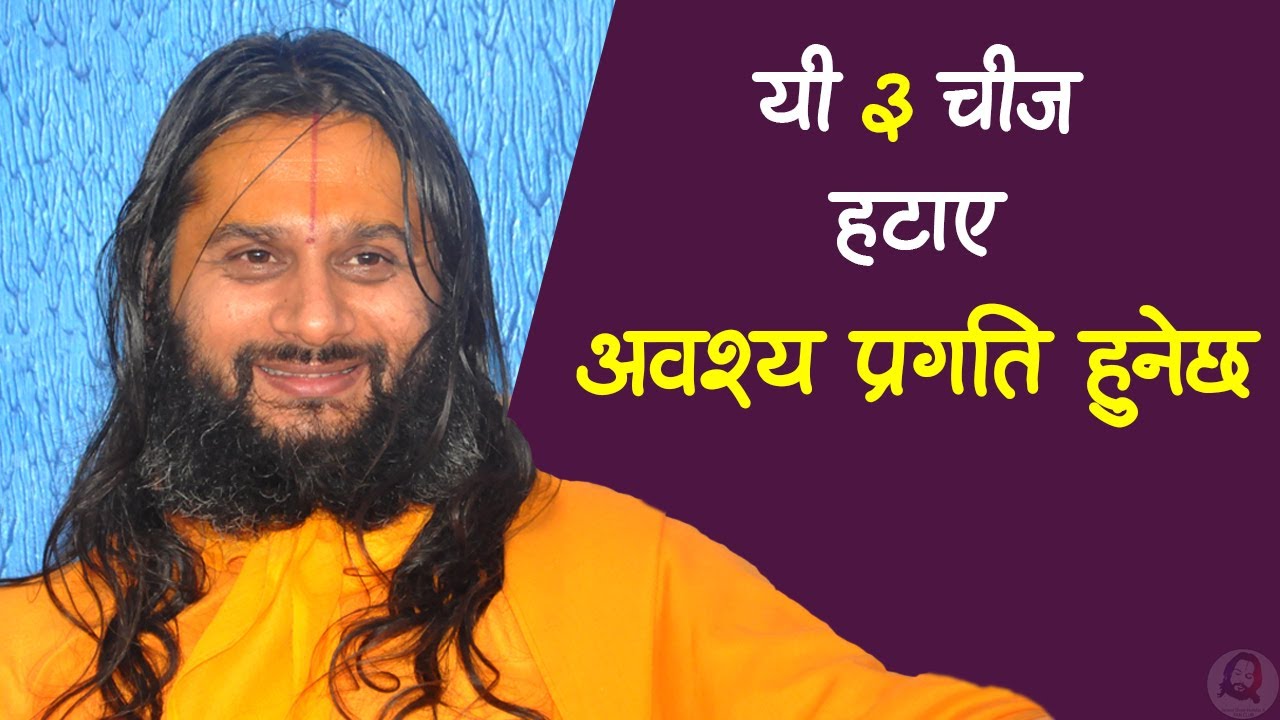 स्वामी श्रीहरिदासजी नेपाली प्रवचन - तीन कपुयाचरण (Tin Kapuyacharan) | Haridas ji Pravachan in Nepali