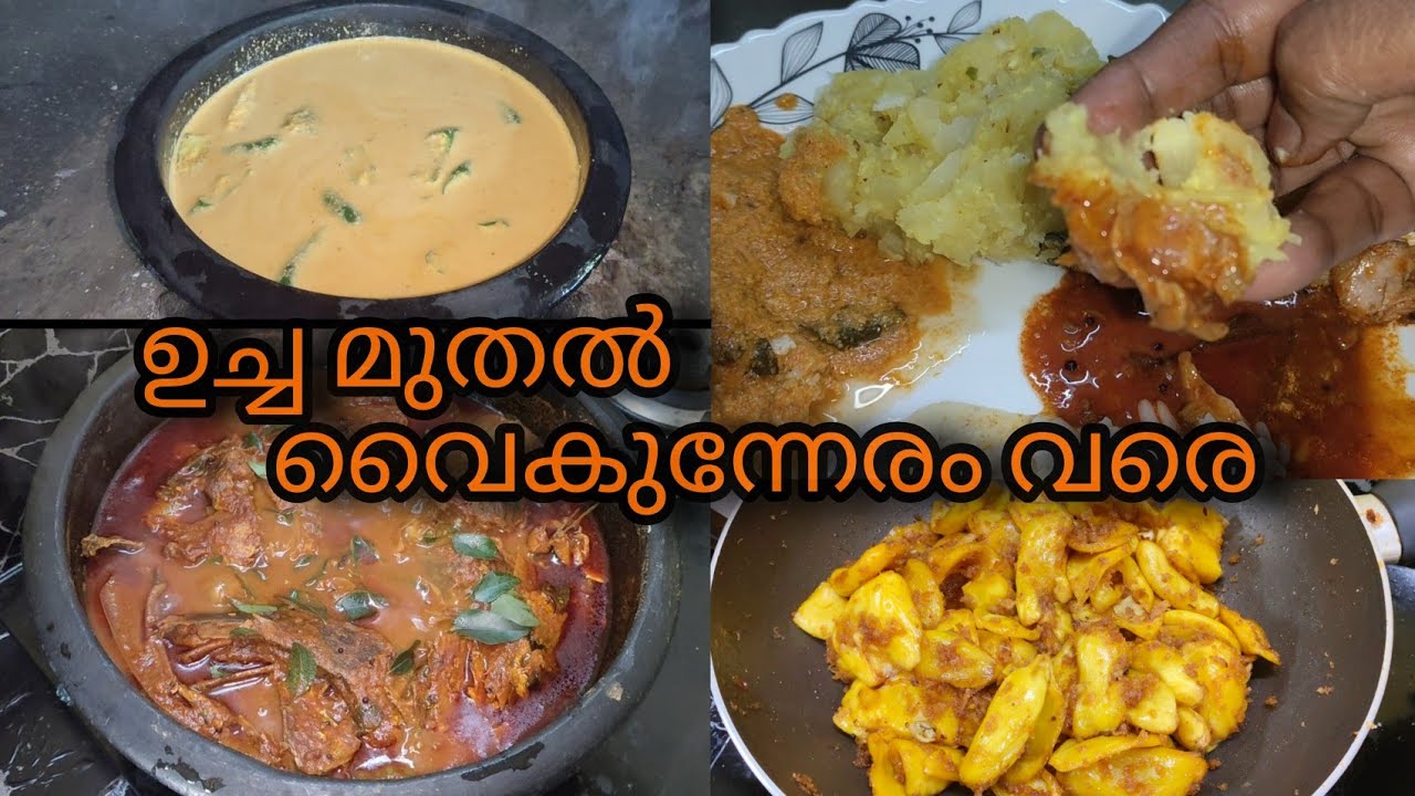കപ്പയും മീൻ തലകറിയുംആയി ഒരു ഉച്ചയൂണ് 😋|Lunch Vlog |Life with SUDHA 