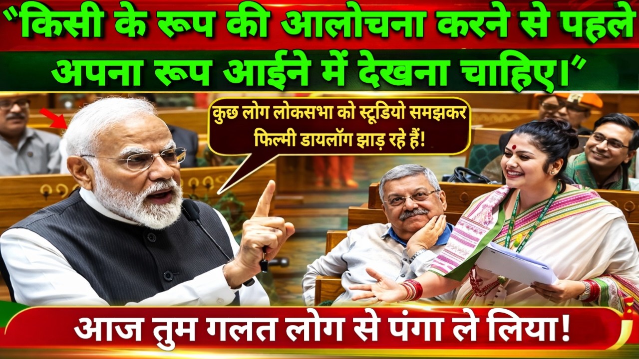 Narendra Modi speech Lok Sabha: