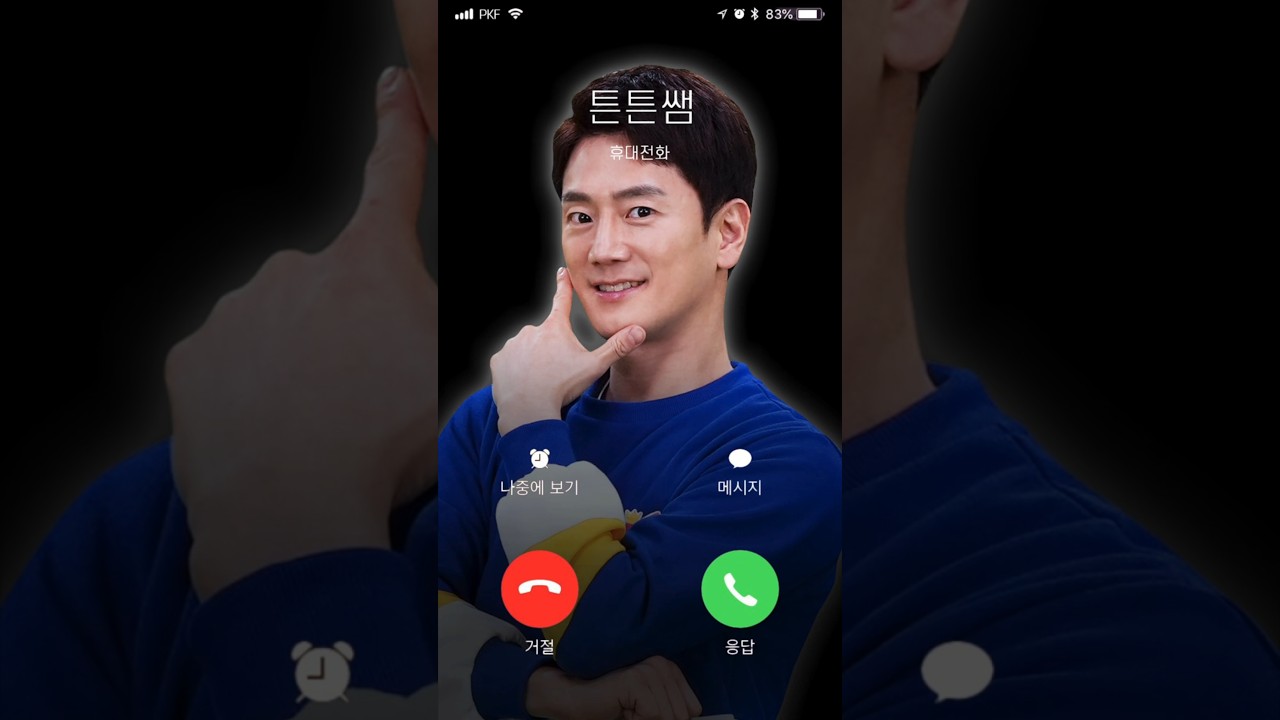 여보세요~? 튼튼쌤에게 전화가 왔어요! 📞 #튼튼쌤 #핑크퐁 #양치