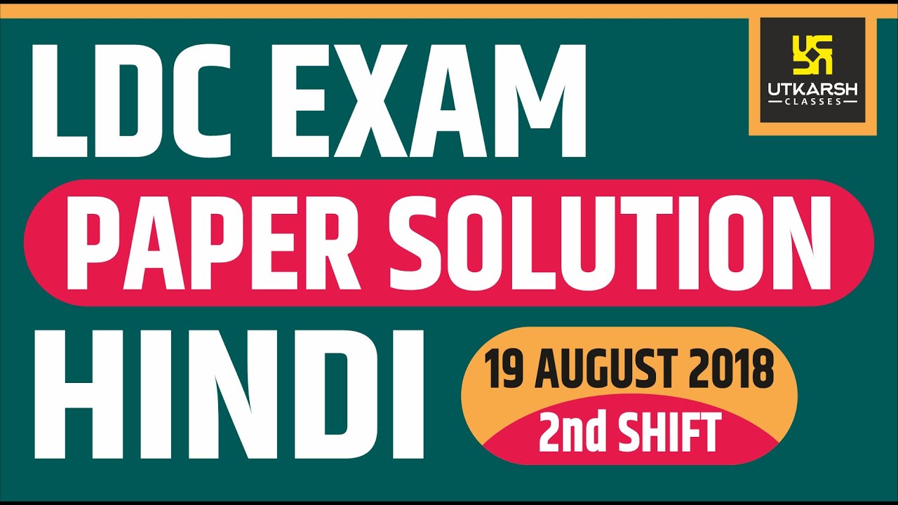 LDC EXAM | 19 Aug 2018 | HINDI Questions Solution | 2nd Shift | Answer Key