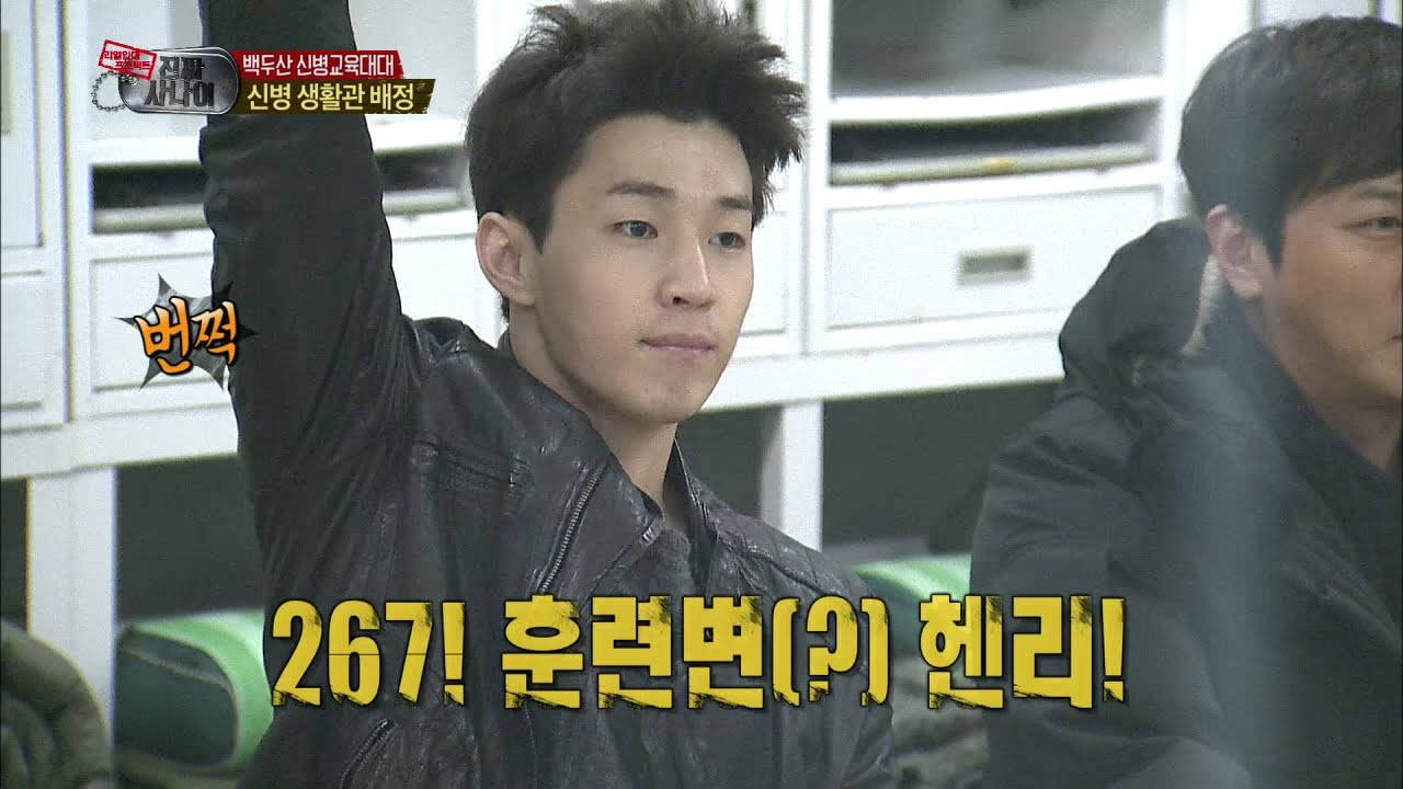 【TVPP】Henry - Make a Big Mistake, 헨리 - 훈련변?! 관등성명부터 한참 헤매는 헨리 @ A Real Man