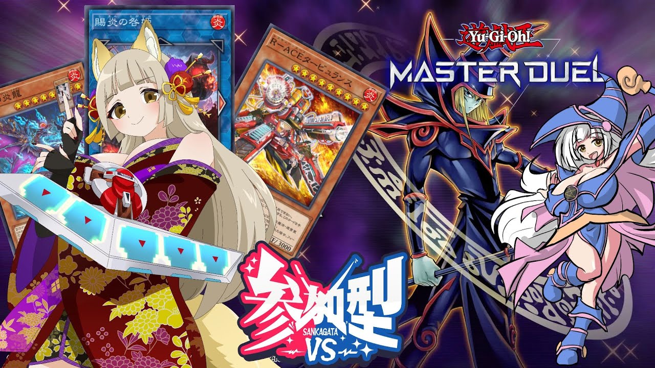【遊戯王_マスターデュエル】参加型ルームマッチ解放しながらDCかランクマ