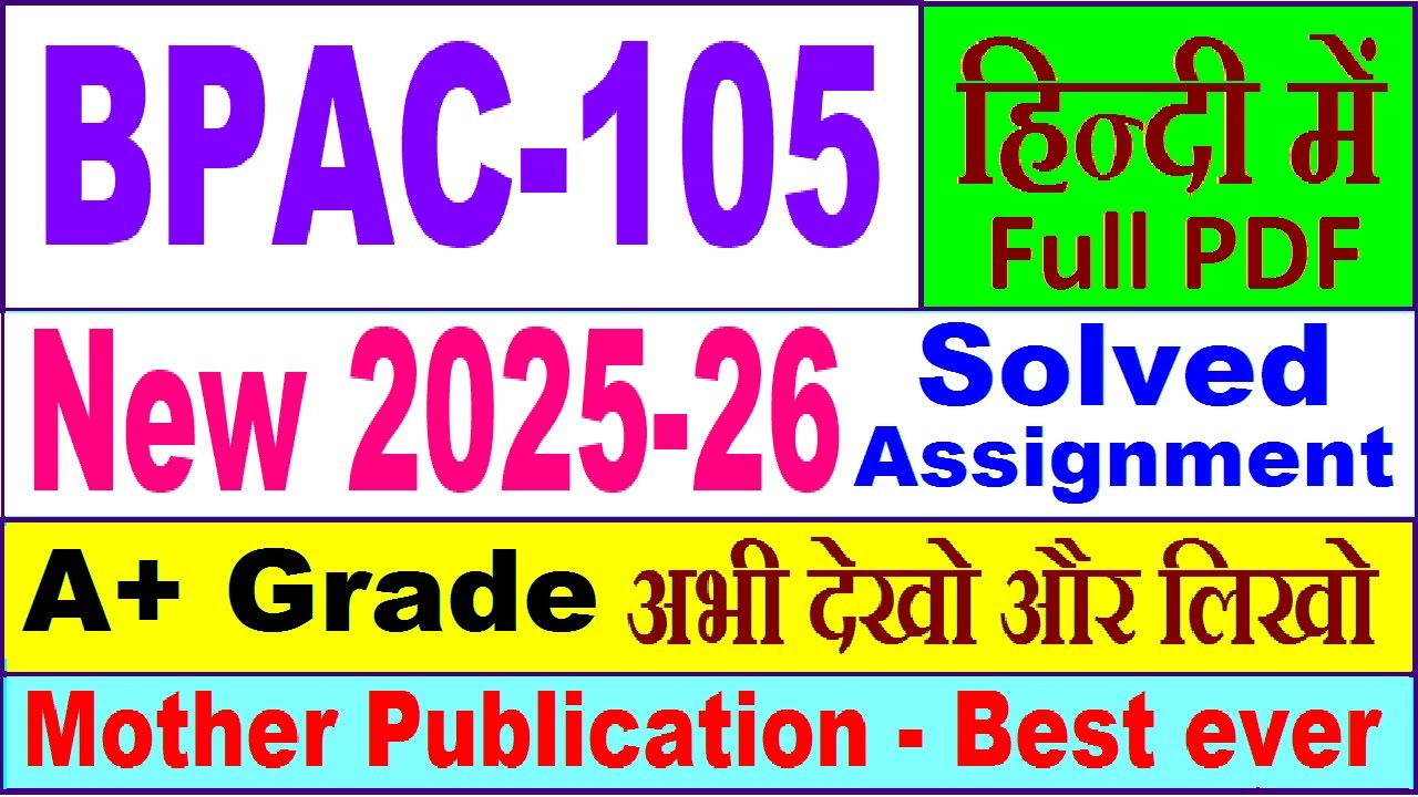 BPAC 105 solved assignment 2025-26 in Hindi || bpac 105 solved assignment 2026 || ignou bpac105