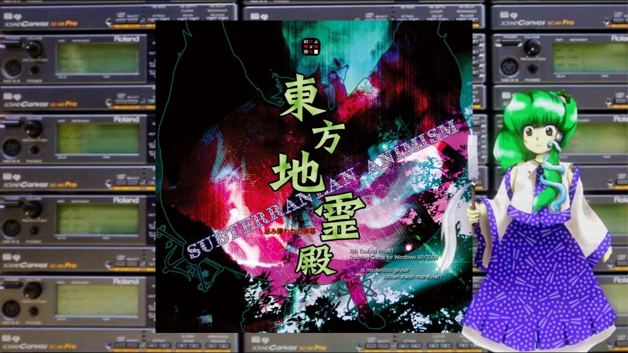 Last Remote (SC88 Mix)