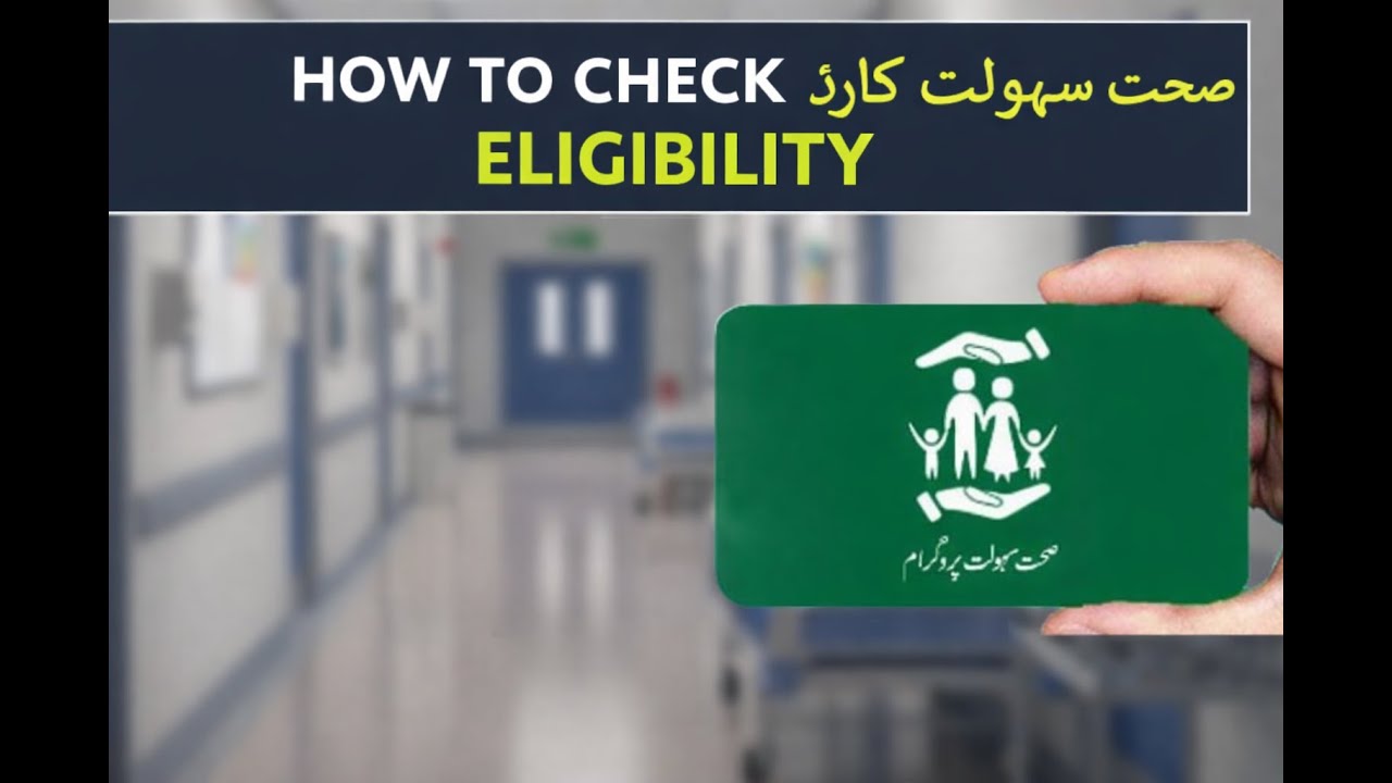 How to Check Sehat Sahulat card eligibility.