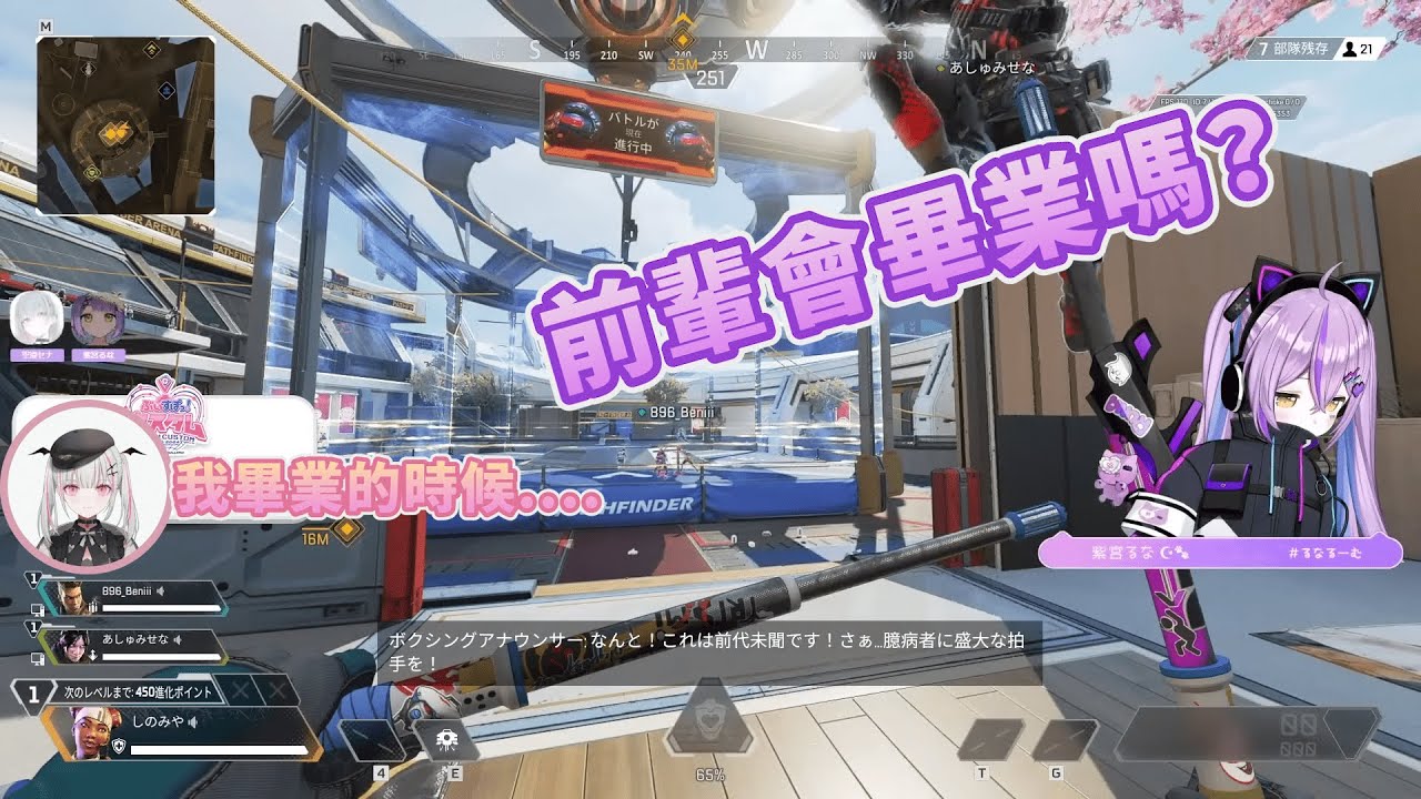【VSPO精華】【紫宮るな】セナ前輩什麼時候會畢業/與セナ前輩的深度對話【空澄セナ】#vspo  #ぶいすぽ #ぶいすぽ切り抜き  #空澄セナ #紫宮るな #apexlegends