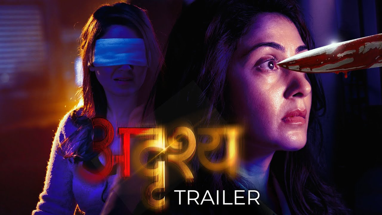 Adrishya (हिंदी) Official Trailer | Manjari Fadnis, Pushkar Jog, Riteish Deshmukh | Horror 2026
