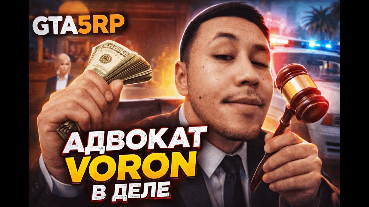 GTA5RP БУДНИ АДВОКАТА #shorts #GTA5RP #gta5 #GTAIV