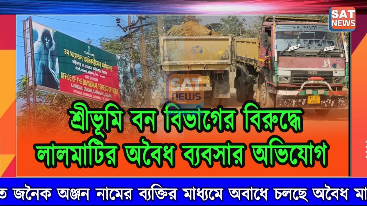 ILLEGAL RED SIL BUSINESS AT SRIBHUMI