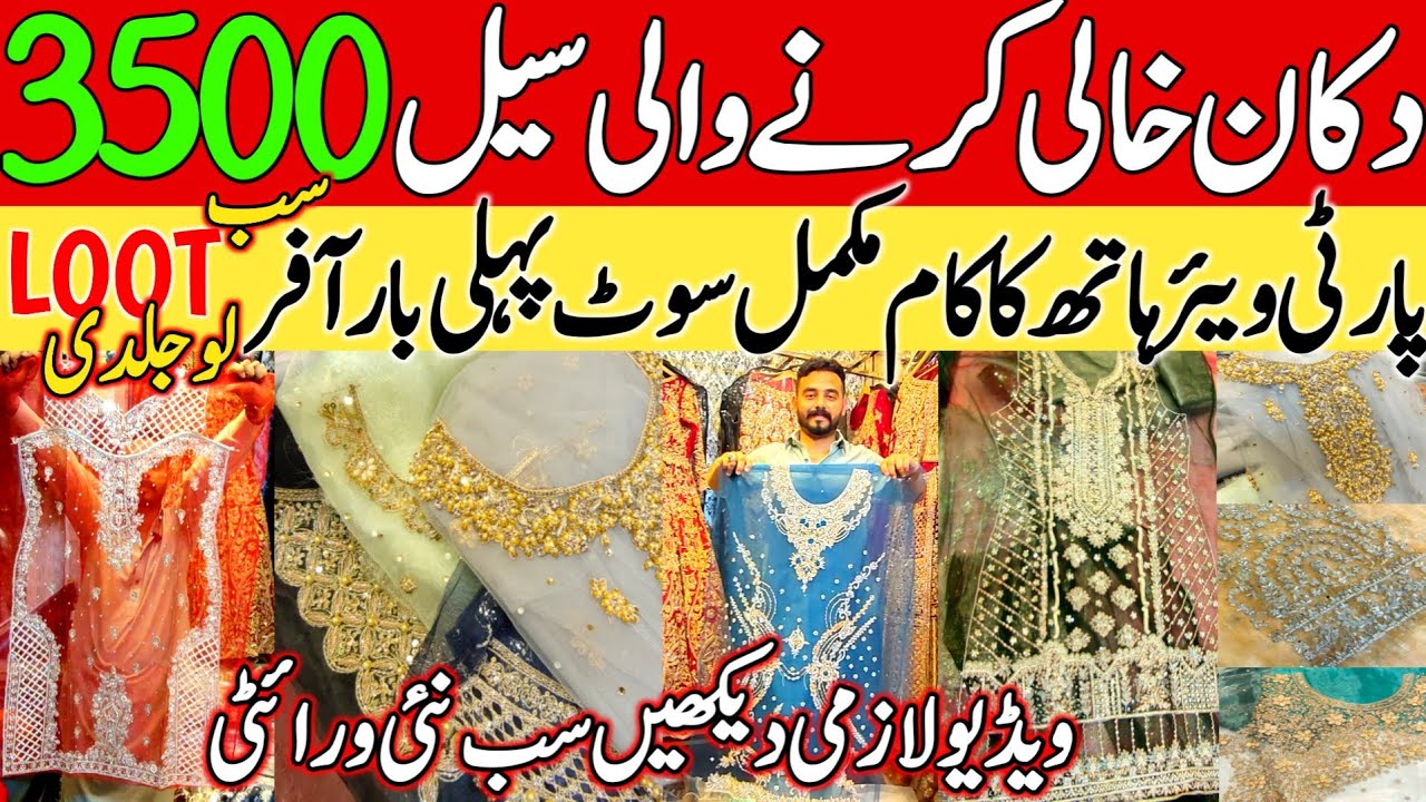 🎉SALE🎉 Partywear Dress Design For Wedding| Handmade Dress Designs Pakistan| Nikkah dresses UK