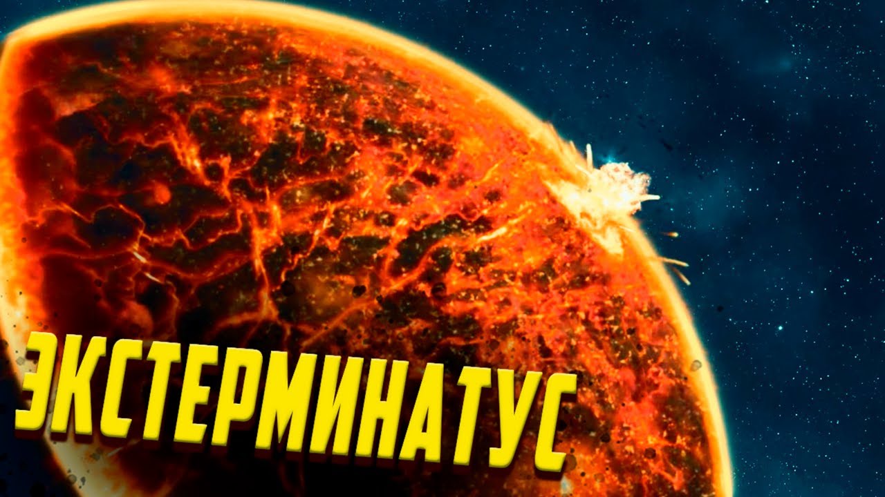 Что такое Экстерминатус в Warhammer 40000 / Виды, Планеты, Последствия