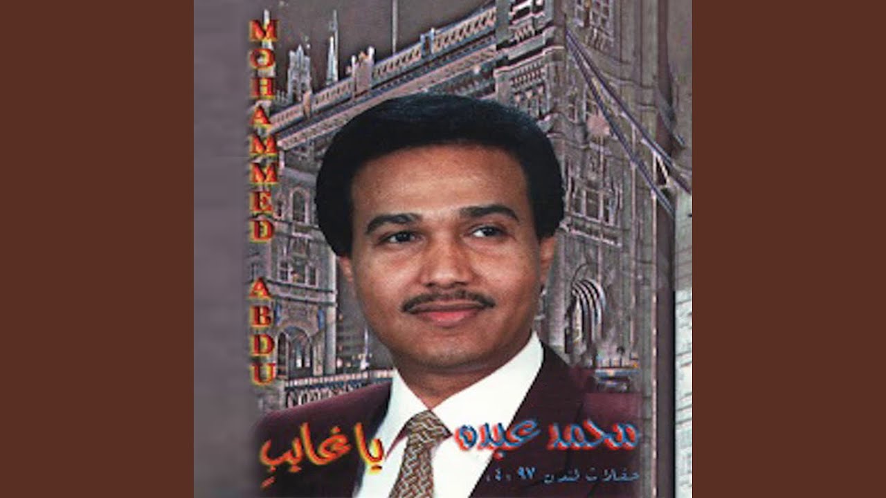 Ya Ghayeb Ann Mada Shoufy